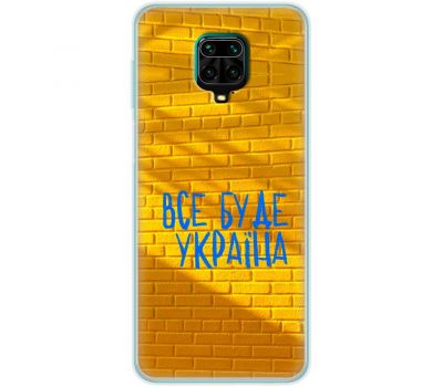 Чохол для Xiaomi Redmi Note 9s /9 Pro MixCase патріотичні все буде Україна