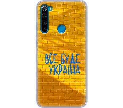 Чохол для Xiaomi Redmi Note 8 MixCase патріотичні все буде Україна
