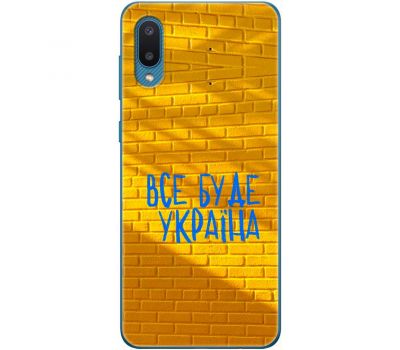 Чохол для Samsung Galaxy A02 (A022) MixCase патріотичні все буде Україна