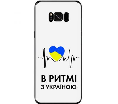 Чохол для Samsung Galaxy S8 (G950) MixCase патріотичні в ритмі