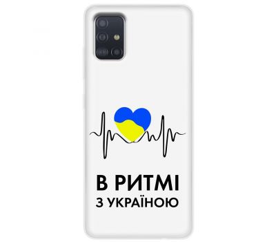 Чохол для Samsung Galaxy A51 (A515) MixCase патріотичні в ритмі з Україна