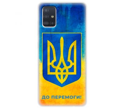 Чохол для Samsung Galaxy A51 (A515) MixCase патріотичні я Україна-це я