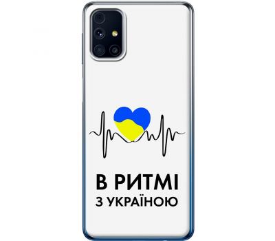 Чохол для Samsung Galaxy M31s (M317) MixCase патріотичні в ритмі з України