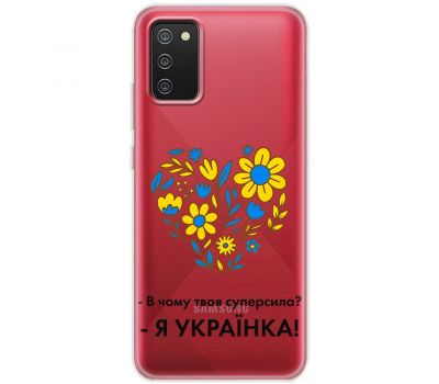 Чохол для Samsung Galaxy A02S (A025) MixCase патріотичні я Українка