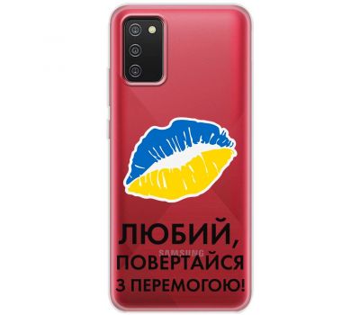 Чохол для Samsung Galaxy A02S (A025) MixCase патріотичні я Українець