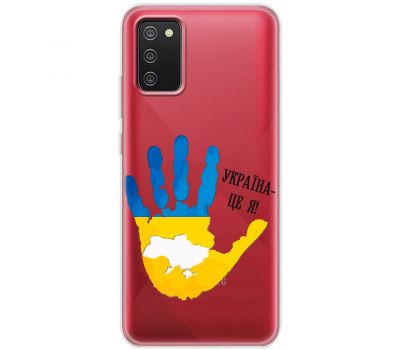 Чохол для Samsung Galaxy A02S (A025) MixCase патріотичні я Україна-це я