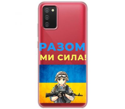 Чохол для Samsung Galaxy A02S (A025) MixCase патріотичні разом ми сила!