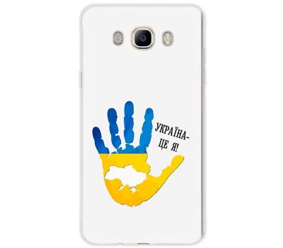 Чохол для Samsung Galaxy J7 2016 (J710) MixCase патріотичні я Україна-це я