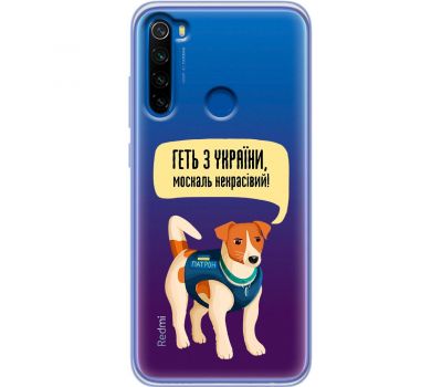 Чохол для Xiaomi Redmi Note 8T MixCase патріотичні геть з України