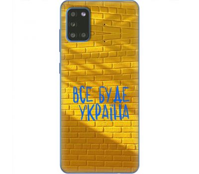 Чохол для Samsung Galaxy A31 (A315) MixCase патріотичні все буде Україна