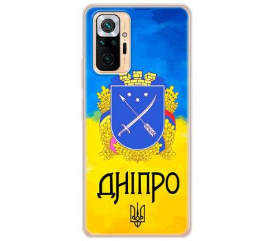 Чохол для Xiaomi Redmi Note 10 Pro MixCase патріотичні Дніпро