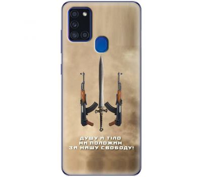 Чохол для Samsung Galaxy A21S (A217) MixCase патріотичні за нашу свободу