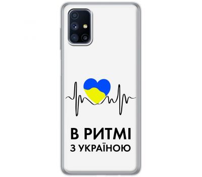 Чохол для Samsung Galaxy M51 (M515) MixCase патріотичні в ритмі з України