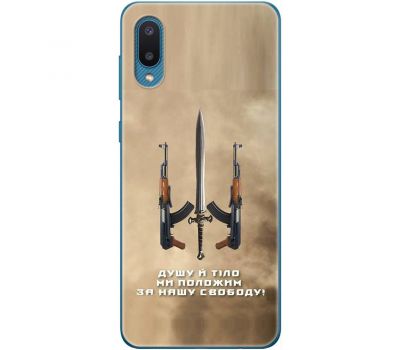 Чохол для Samsung Galaxy A02 (A022) MixCase патріотичні за нашу свободу