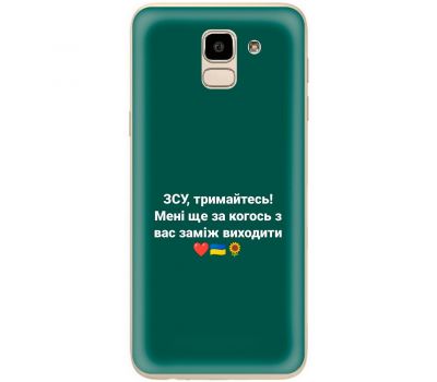 Чохол для Samsung Galaxy J6 2018 (J600) MixCase патріотичні ЗСУ