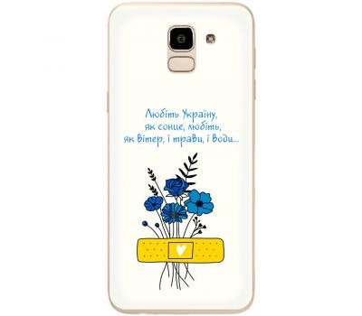 Чохол для Samsung Galaxy J6 2018 (J600) MixCase патріотичні все буде Україна