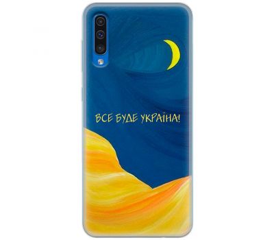 Чохол для Samsung Galaxy A30S (A307) / A50 (A505) MixCase патріотичні все буде Україн