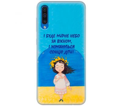 Чохол для Samsung Galaxy A30S (A307) / A50 (A505) MixCase патріотичні мирне небо