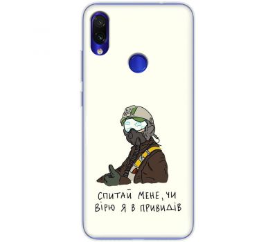 Чохол для Xiaomi Redmi Note 7 MixCase патріотичні привид