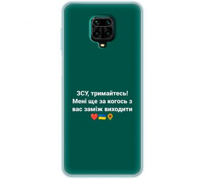 Чохол для Xiaomi Redmi Note 9s /9 Pro MixCase патріотичні ЗСУ, тримайтесь