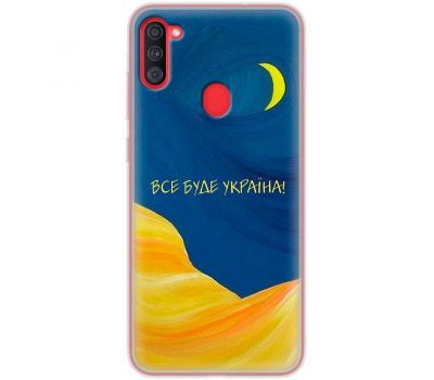 Чохол для Samsung Galaxy A11 (A115) / M11 (M115) MixCase патріотичні все буде Україна