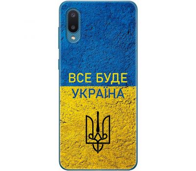 Чохол для Samsung Galaxy A02 (A022) MixCase патріотичні все буде