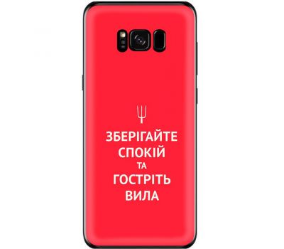 Чохол для Samsung Galaxy S8 (G950) MixCase патріотичні спокій