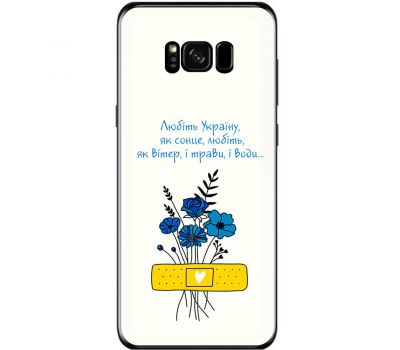 Чохол для Samsung Galaxy S8 (G950) MixCase патріотичні все буде Україна