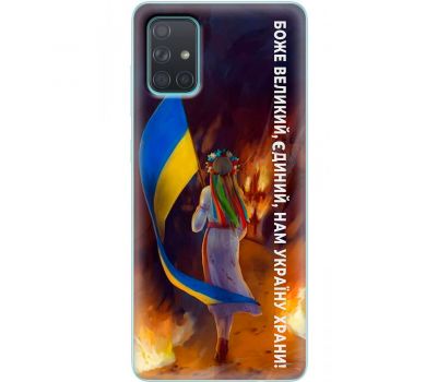 Чохол для Samsung Galaxy A71 (A715) MixCase патріотичні на своїй землі