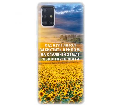 Чохол для Samsung Galaxy A51 (A515) MixCase патріотичні захист ангела