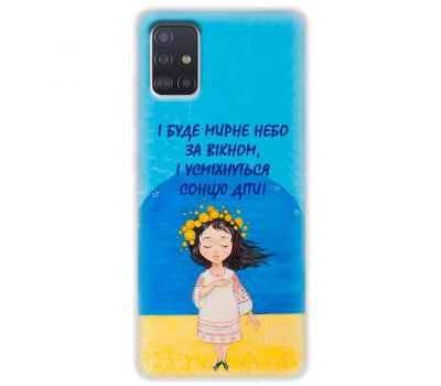 Чохол для Samsung Galaxy A51 (A515) MixCase патріотичні мирне небо