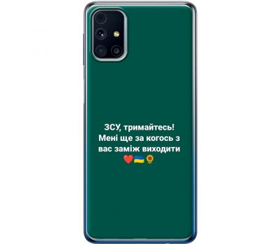 Чохол для Samsung Galaxy M31s (M317) MixCase патріотичні ЗСУ