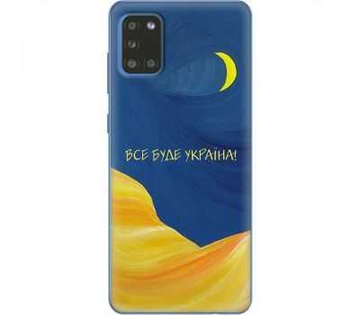 Чохол для Samsung Galaxy S20 FE (G780) MixCase патріотичні все буде Україна