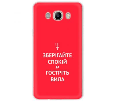 Чохол для Samsung Galaxy J7 2016 (J710) MixCase патріотичні спокій