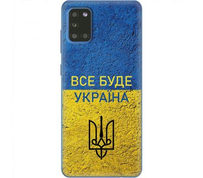 Чохол для Samsung Galaxy A31 (A315) MixCase патріотичні все буде