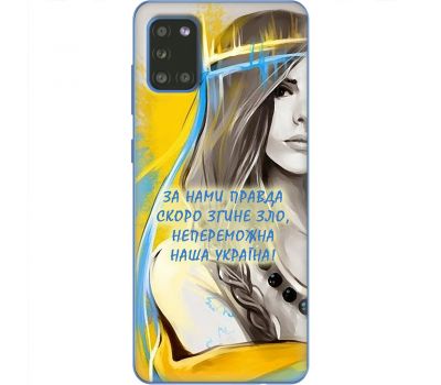 Чохол для Samsung Galaxy A31 (A315) MixCase патріотичні непереможна Україна