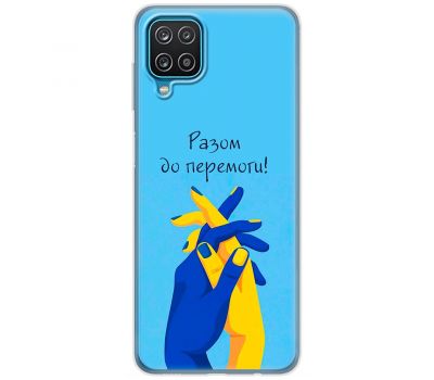 Чохол для Samsung Galaxy A12 / M12 MixCase патріотичні разом до перемо