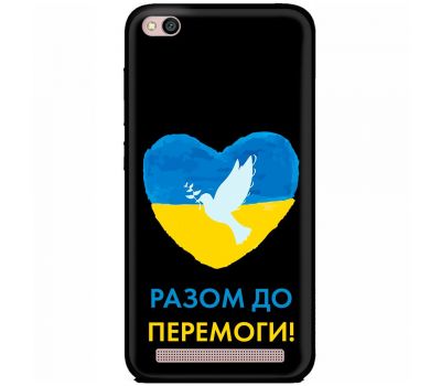 Чохол для Xiaomi Redmi 5A MixCase патріотичні до перемоги