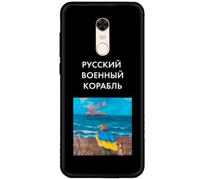 Чохол для Xiaomi Redmi 5 Plus MixCase патріотичні дитина показує шлях кораб