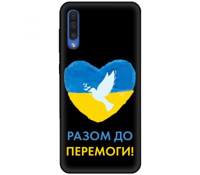 Чохол для Samsung Galaxy A30S (A307) / A50 (A505) MixCase патріотичні до победы