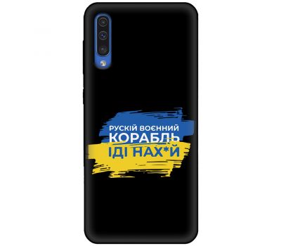 Чохол для Samsung Galaxy A30S (A307) / A50 (A505) MixCase патріотичні корабель нах