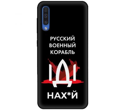 Чохол для Samsung Galaxy A30S (A307) / A50 (A505) MixCase патріотичні військовий кора