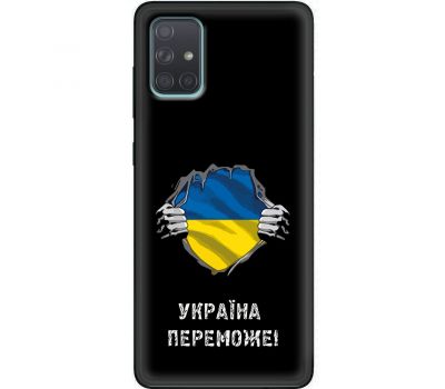 Чохол для Samsung Galaxy A71 (A715) MixCase патріотичні Україна переможе