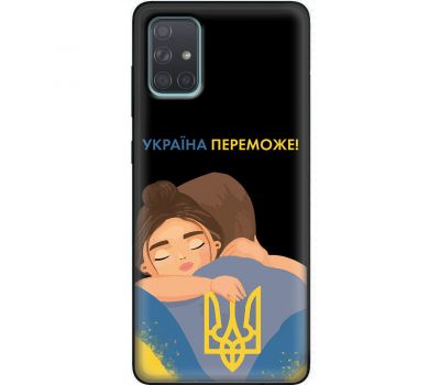 Чохол для Samsung Galaxy A71 (A715) MixCase патріотичні Україна переможе