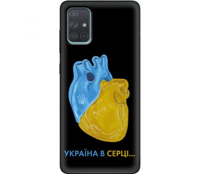 Чохол для Samsung Galaxy A71 (A715) MixCase патріотичні Україна в серці