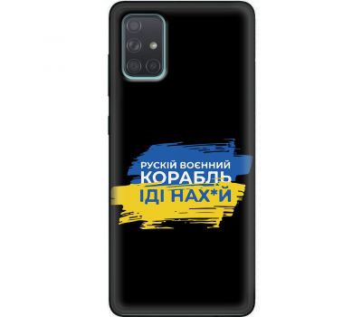 Чохол для Samsung Galaxy A71 (A715) MixCase патріотичні кораблі