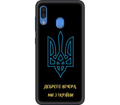 Чохол для Samsung Galaxy A20 / A30 MixCase патріотичні ми з України