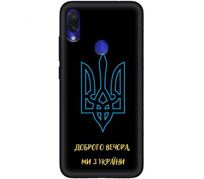 Чохол для Xiaomi Redmi Note 7 MixCase патріотичні ми з України