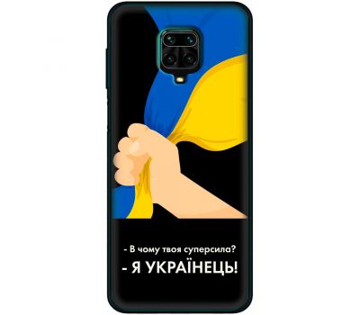 Чохол для Xiaomi Redmi Note 9s /9 Pro MixCase патріотичні я Українець