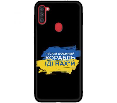 Чохол для Samsung Galaxy A11 (A115) / M11 (M115) MixCase патріотичні корабель нах